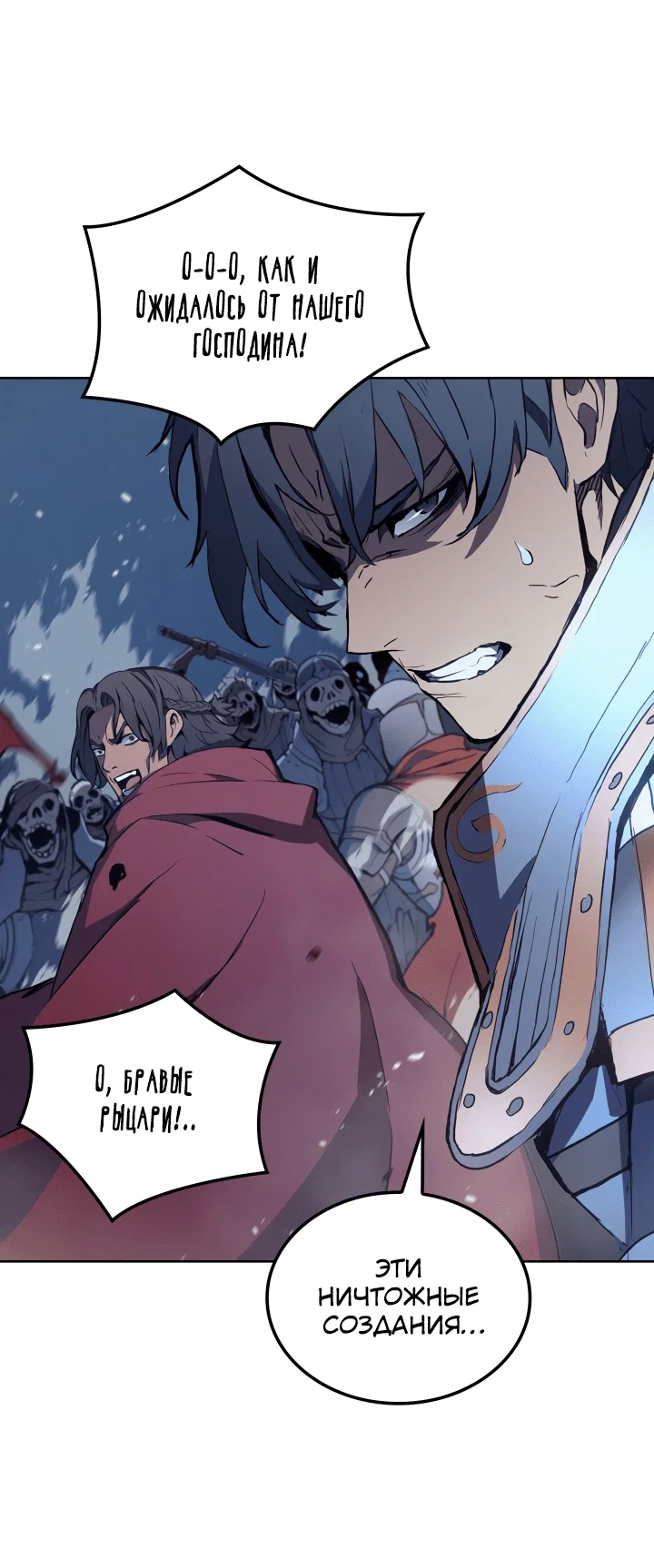 Read Реинкарнация неудержимого короля RU Manga Online