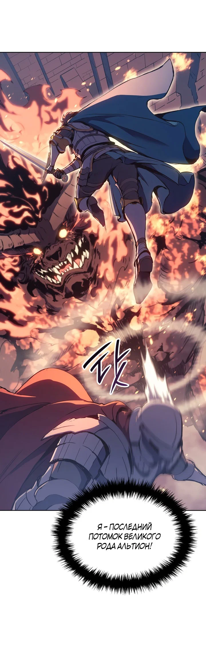 Read Реинкарнация неудержимого короля RU Manga Online