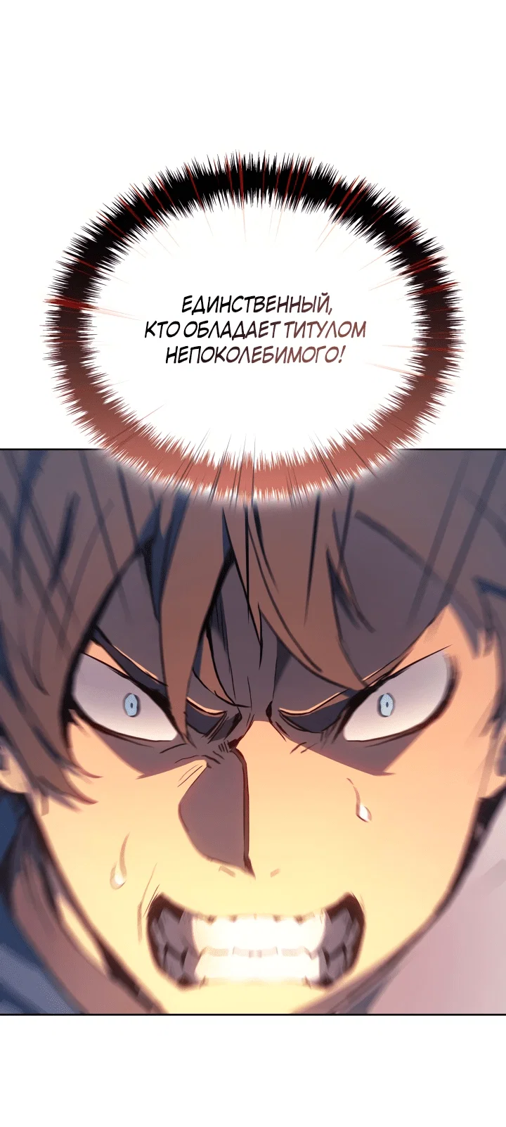 Read Реинкарнация неудержимого короля RU Manga Online