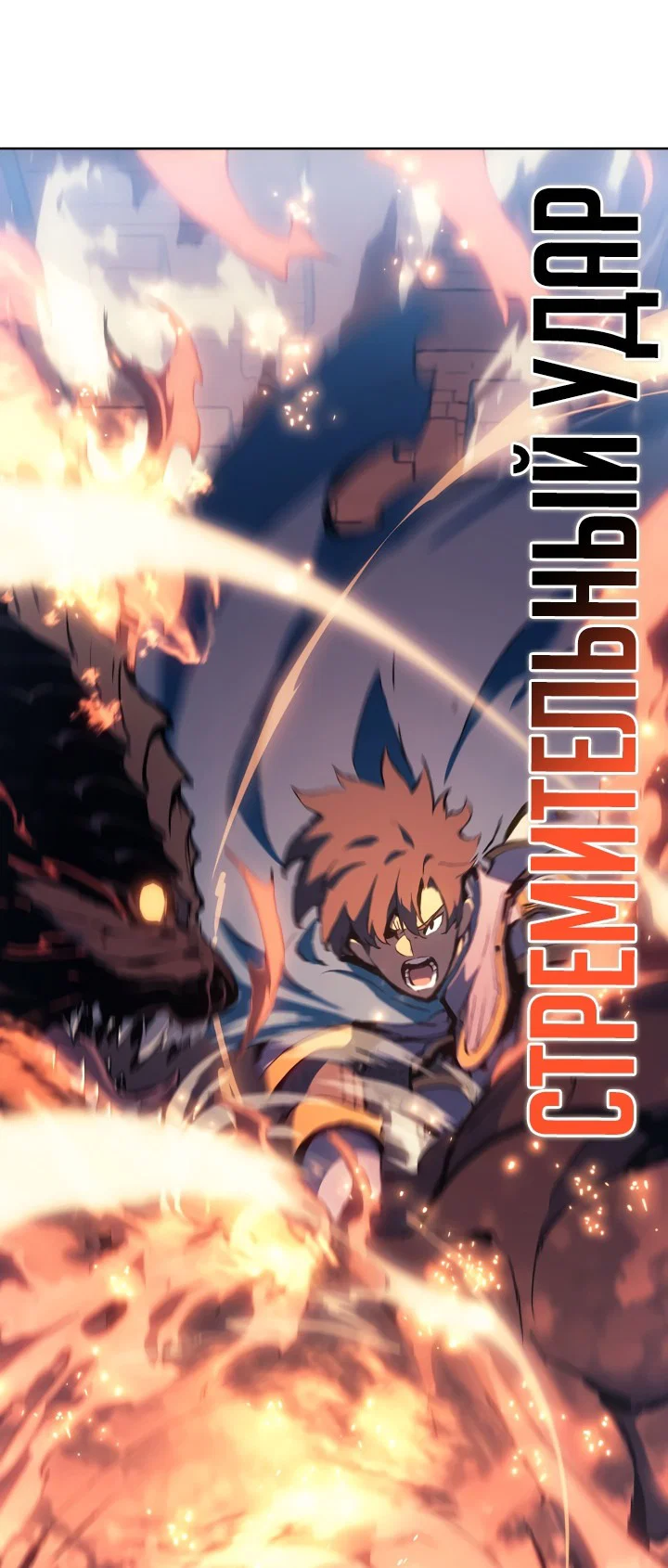 Read Реинкарнация неудержимого короля RU Manga Online