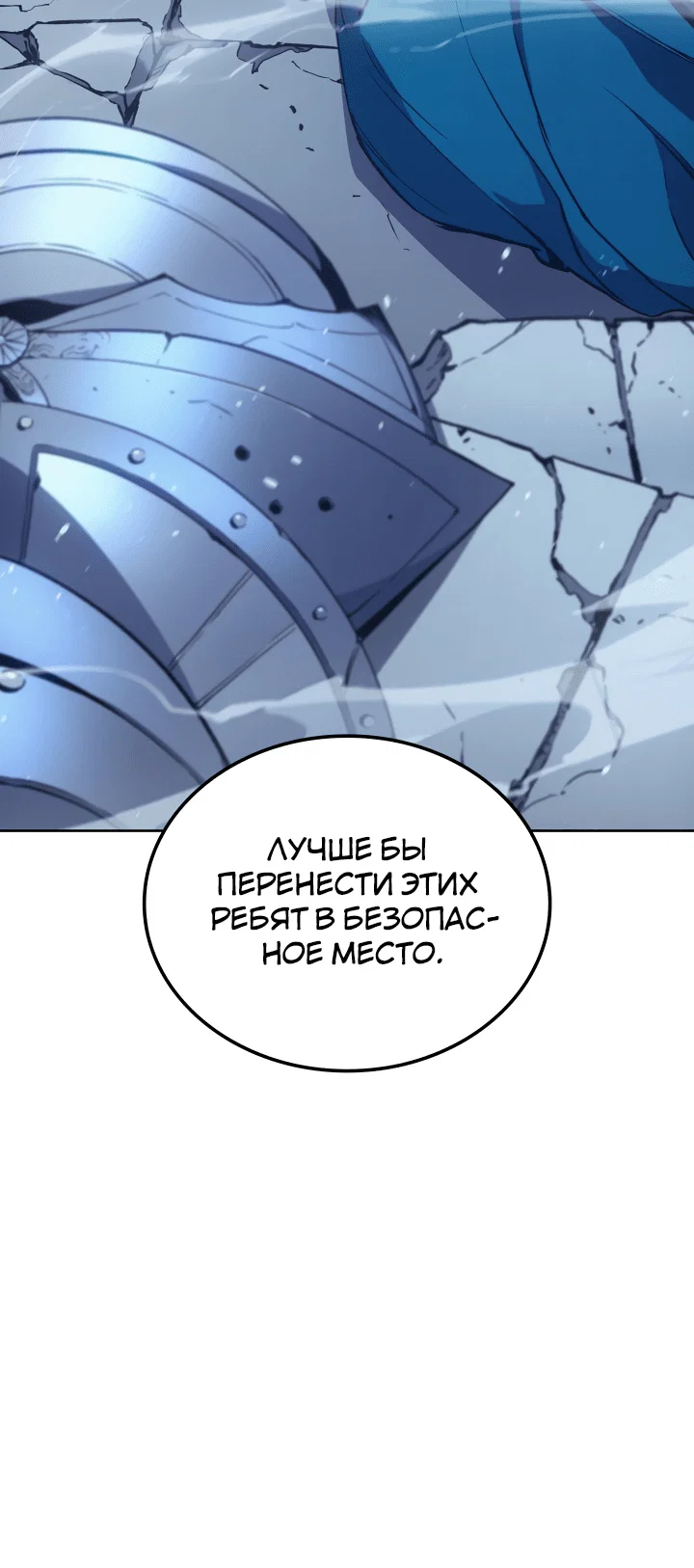 Read Реинкарнация неудержимого короля RU Manga Online
