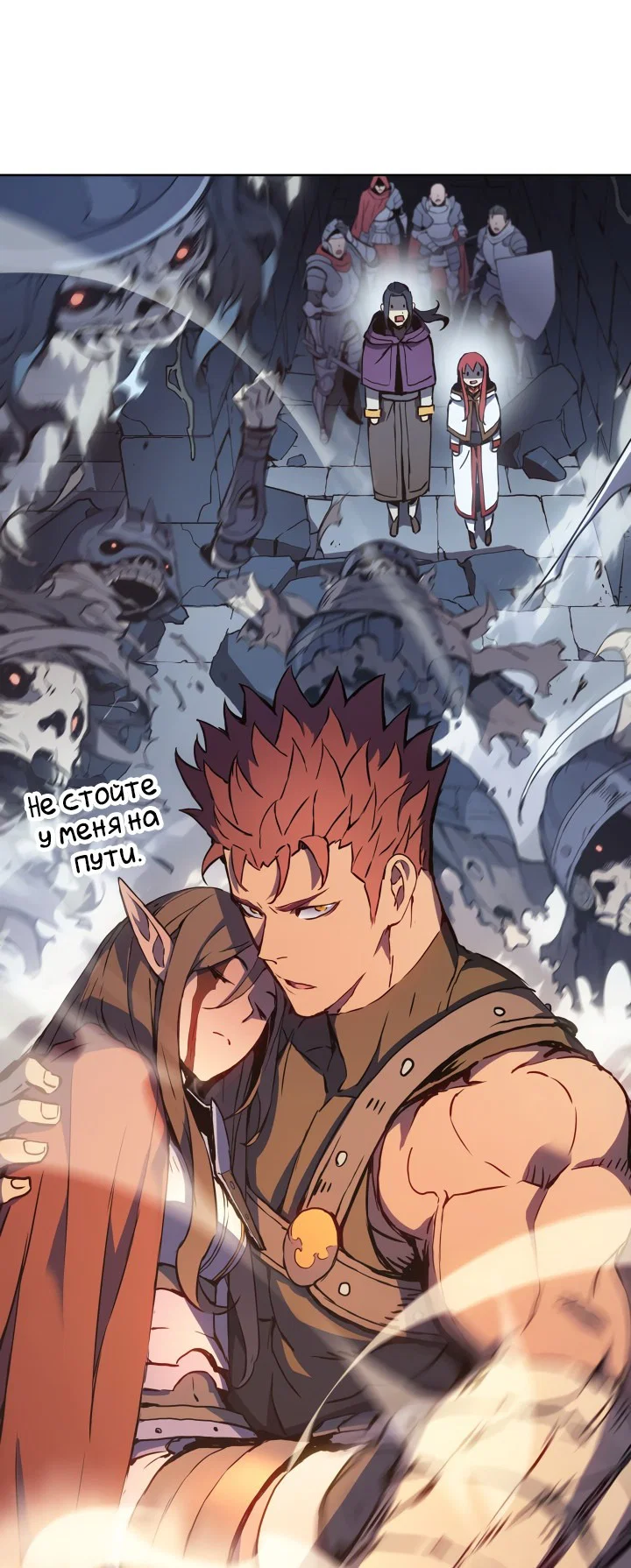 Read Реинкарнация неудержимого короля RU Manga Online