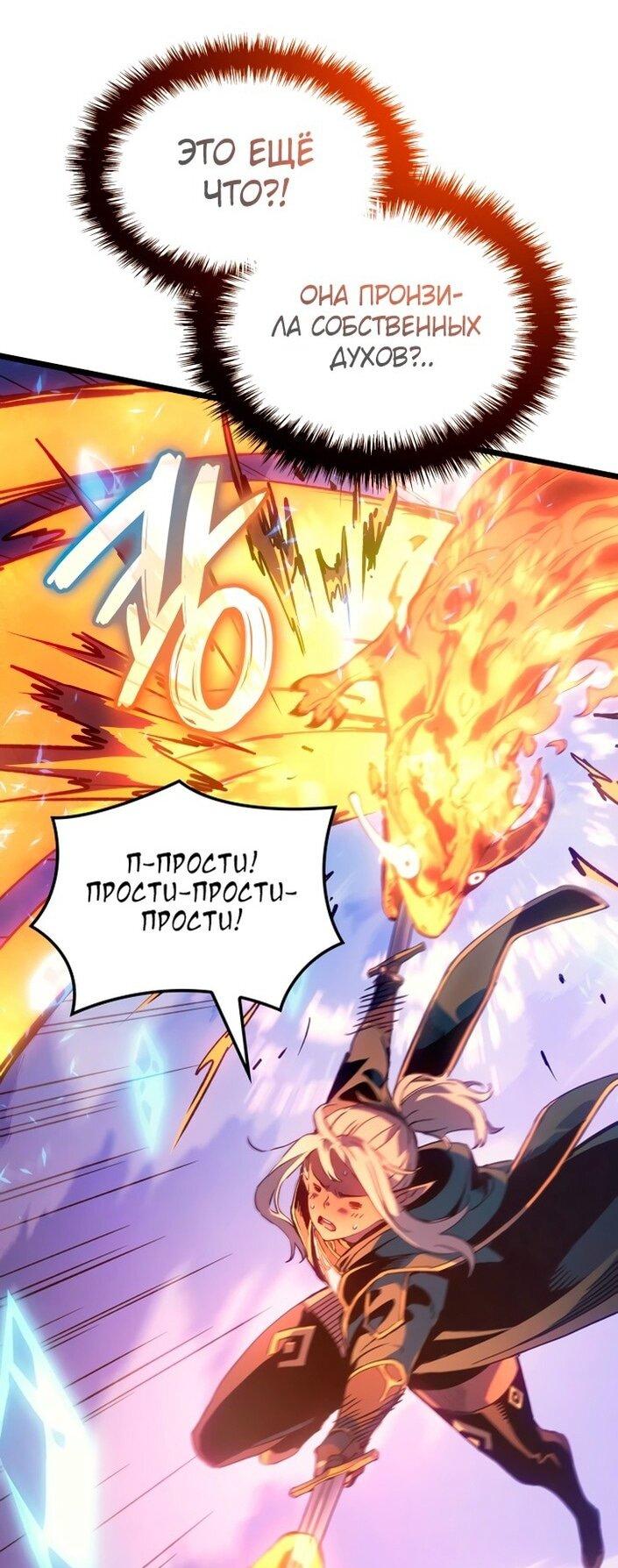 Read Реинкарнация неудержимого короля RU Manga Online