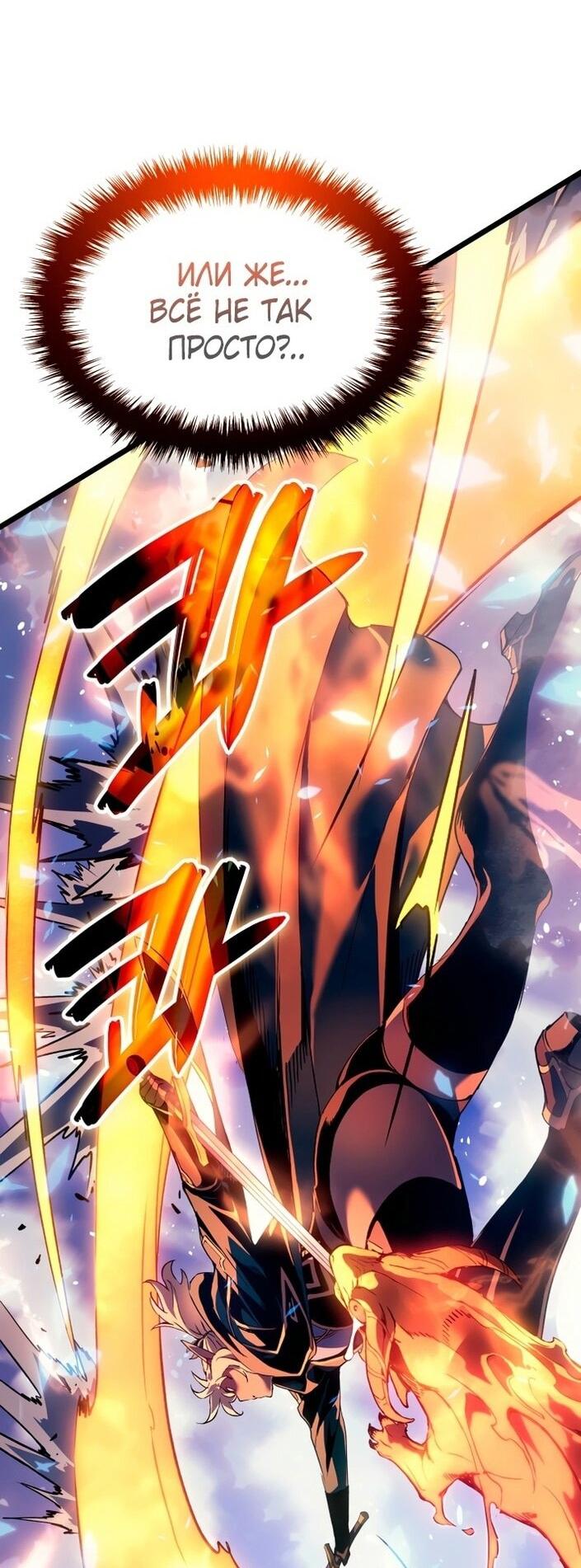 Read Реинкарнация неудержимого короля RU Manga Online