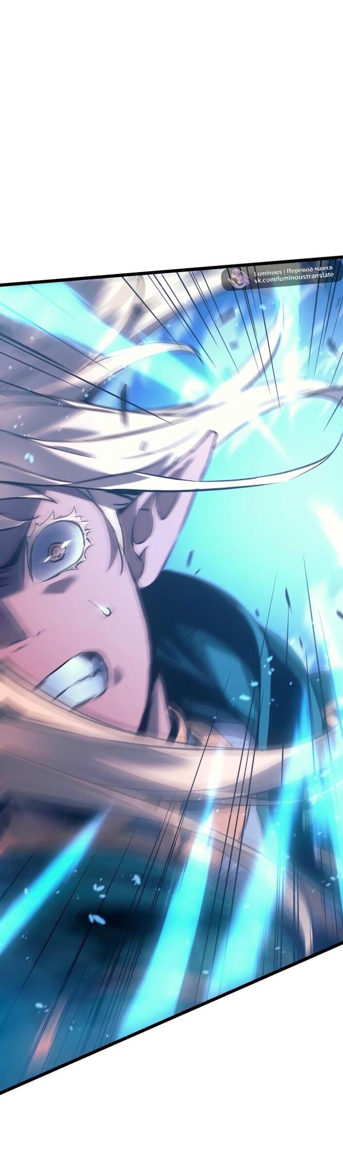 Read Реинкарнация неудержимого короля RU Manga Online