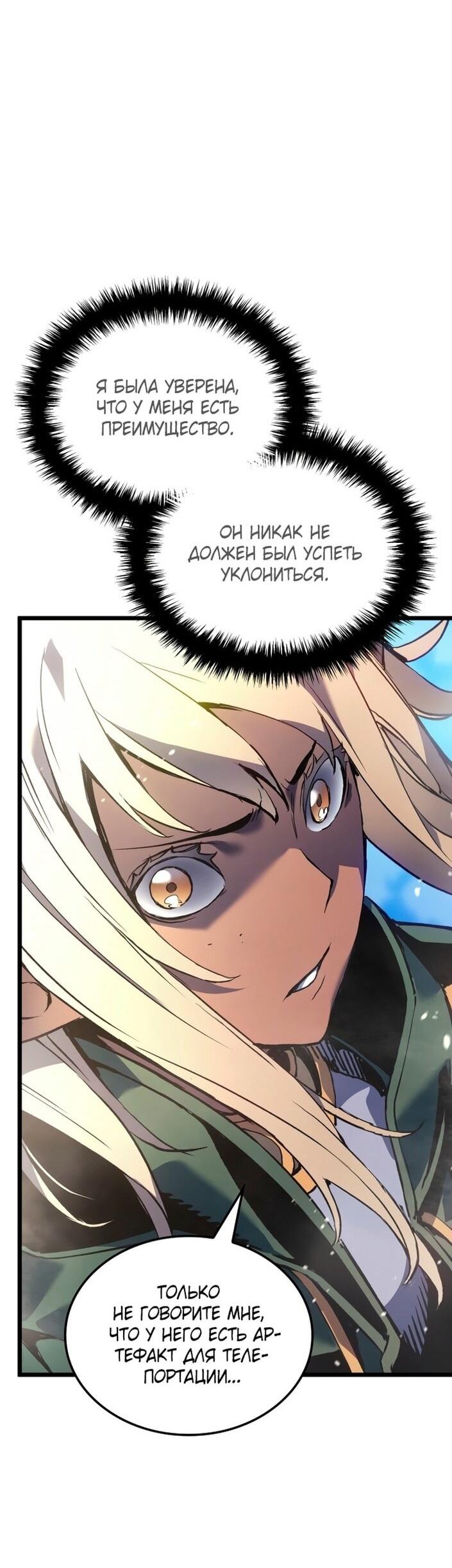 Read Реинкарнация неудержимого короля RU Manga Online