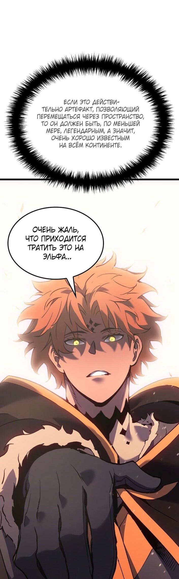 Read Реинкарнация неудержимого короля RU Manga Online