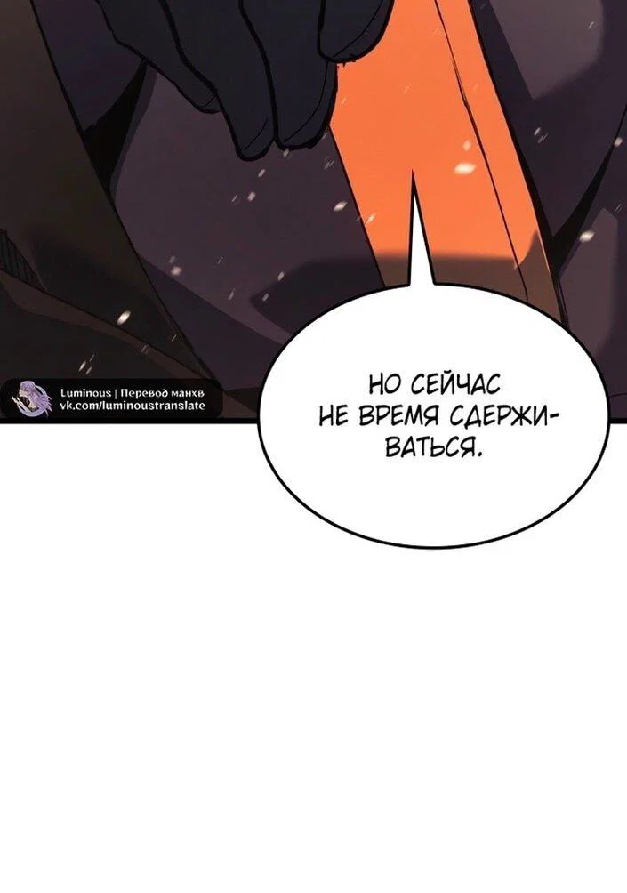 Read Реинкарнация неудержимого короля RU Manga Online