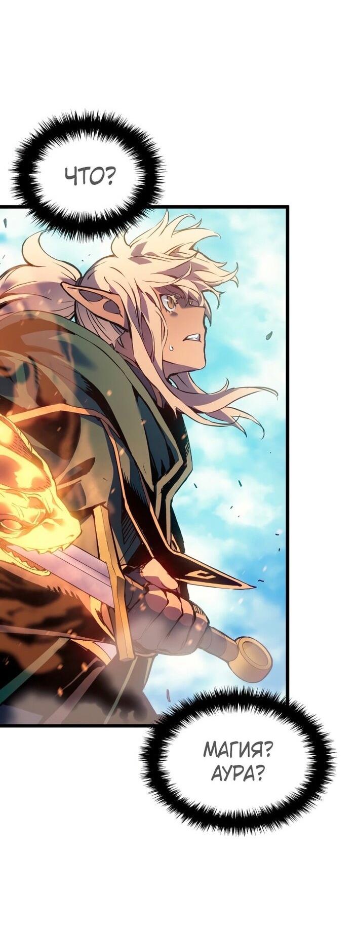 Read Реинкарнация неудержимого короля RU Manga Online