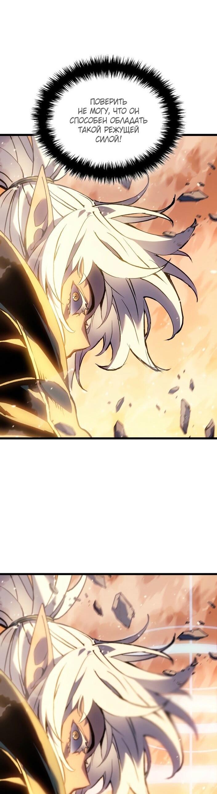 Read Реинкарнация неудержимого короля RU Manga Online