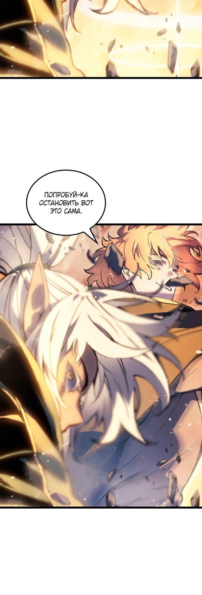 Read Реинкарнация неудержимого короля RU Manga Online