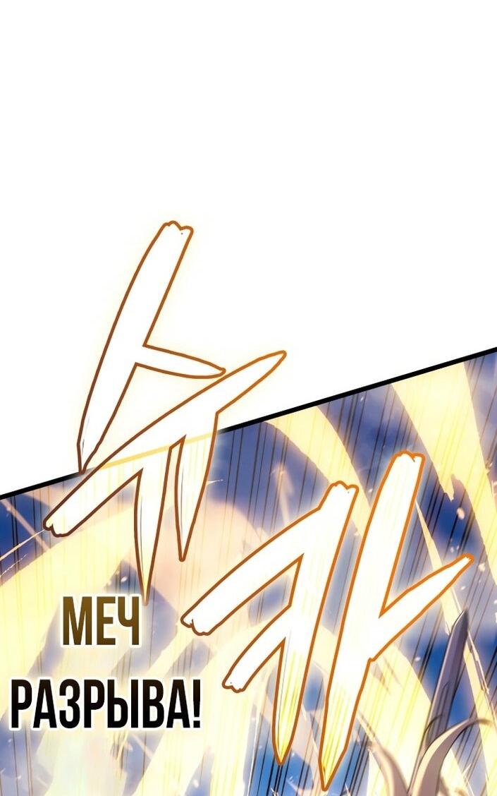 Read Реинкарнация неудержимого короля RU Manga Online