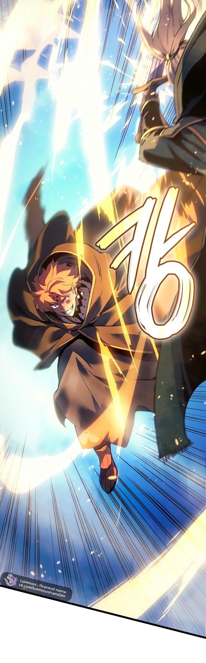 Read Реинкарнация неудержимого короля RU Manga Online