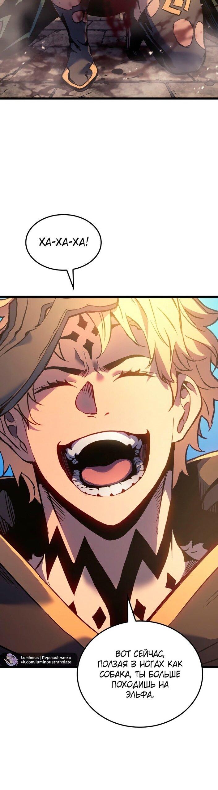 Read Реинкарнация неудержимого короля RU Manga Online