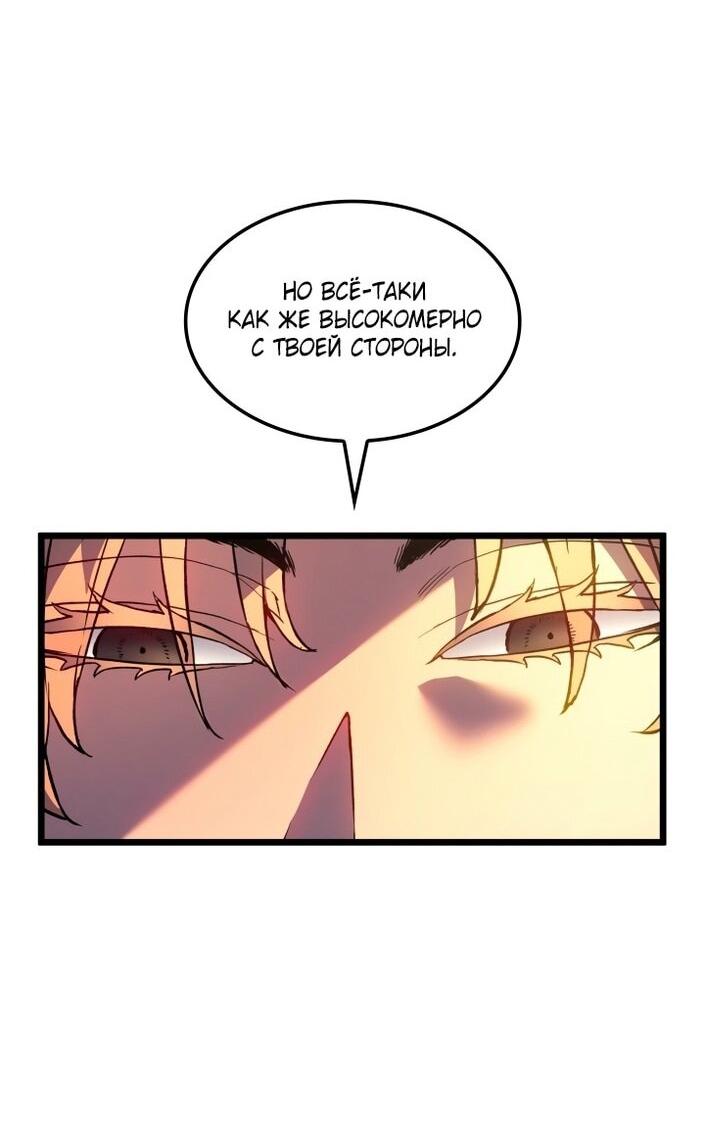 Read Реинкарнация неудержимого короля RU Manga Online