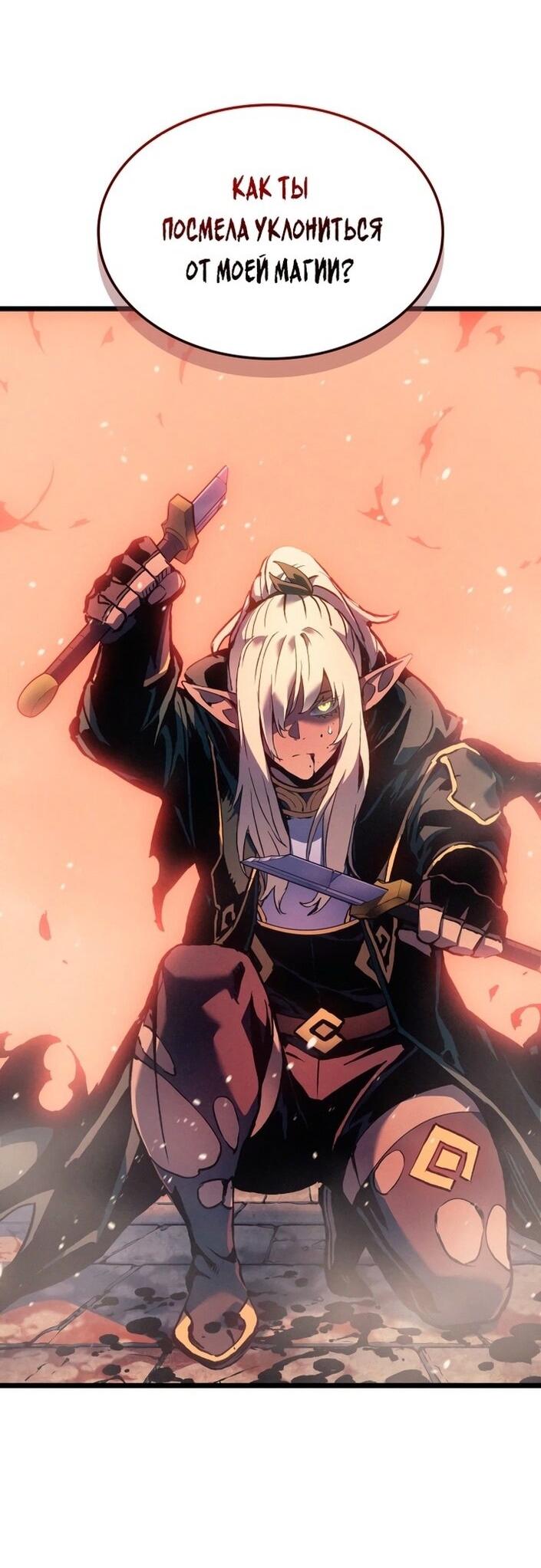 Read Реинкарнация неудержимого короля RU Manga Online