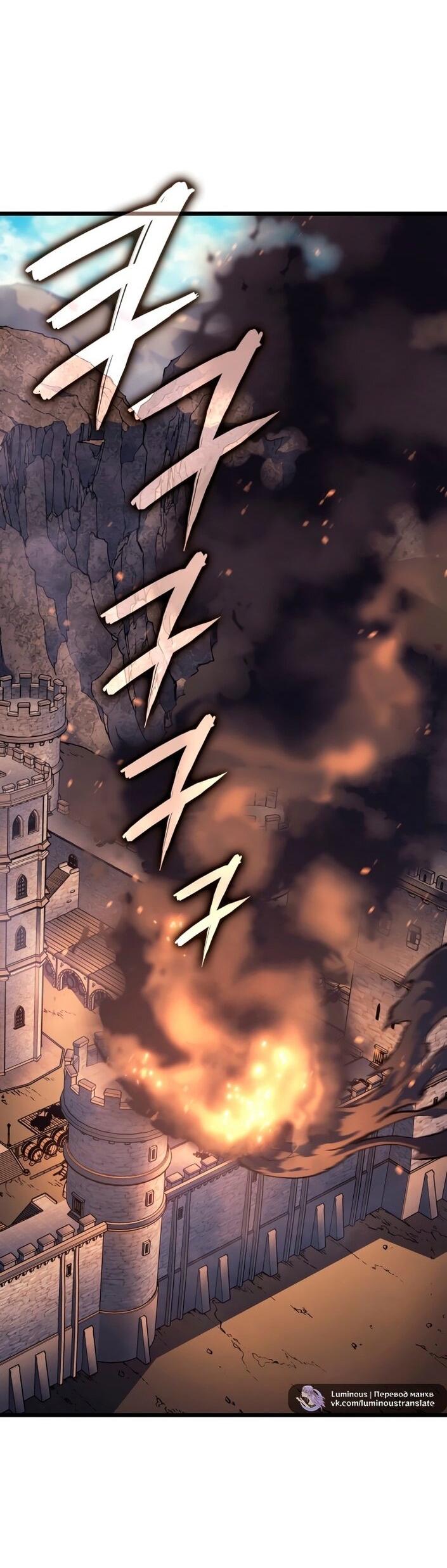 Read Реинкарнация неудержимого короля RU Manga Online