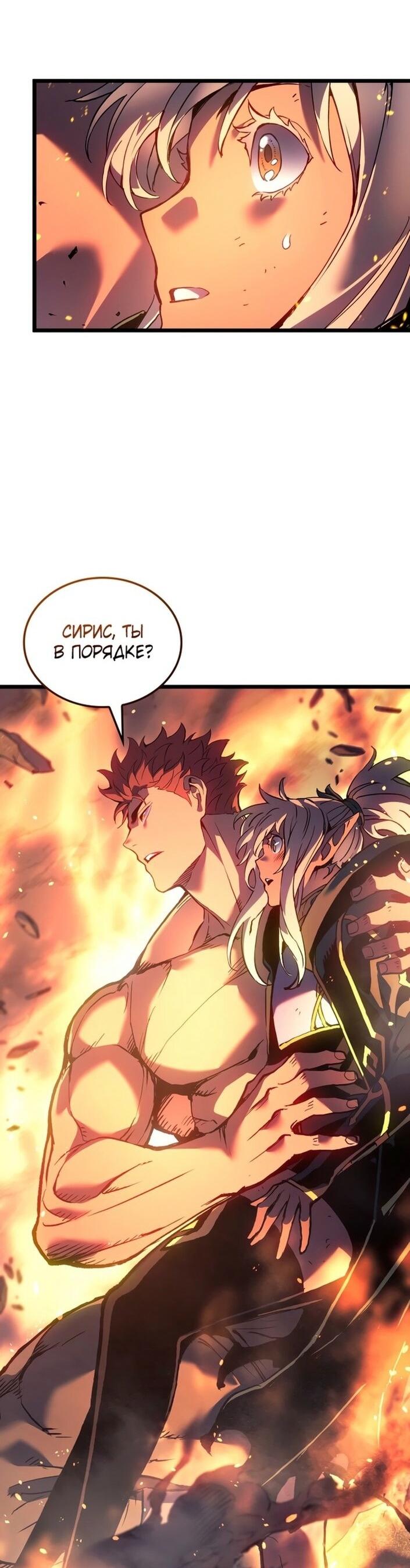 Read Реинкарнация неудержимого короля RU Manga Online