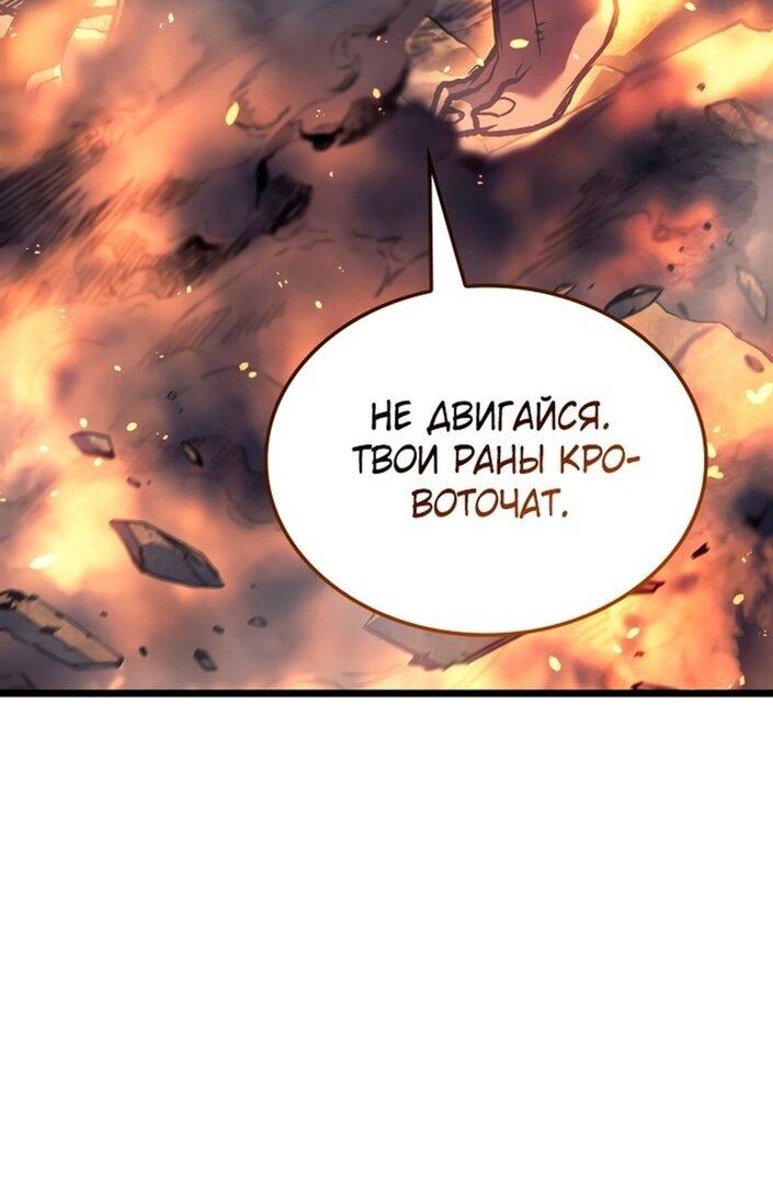 Read Реинкарнация неудержимого короля RU Manga Online