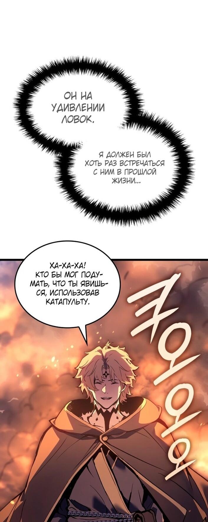 Read Реинкарнация неудержимого короля RU Manga Online