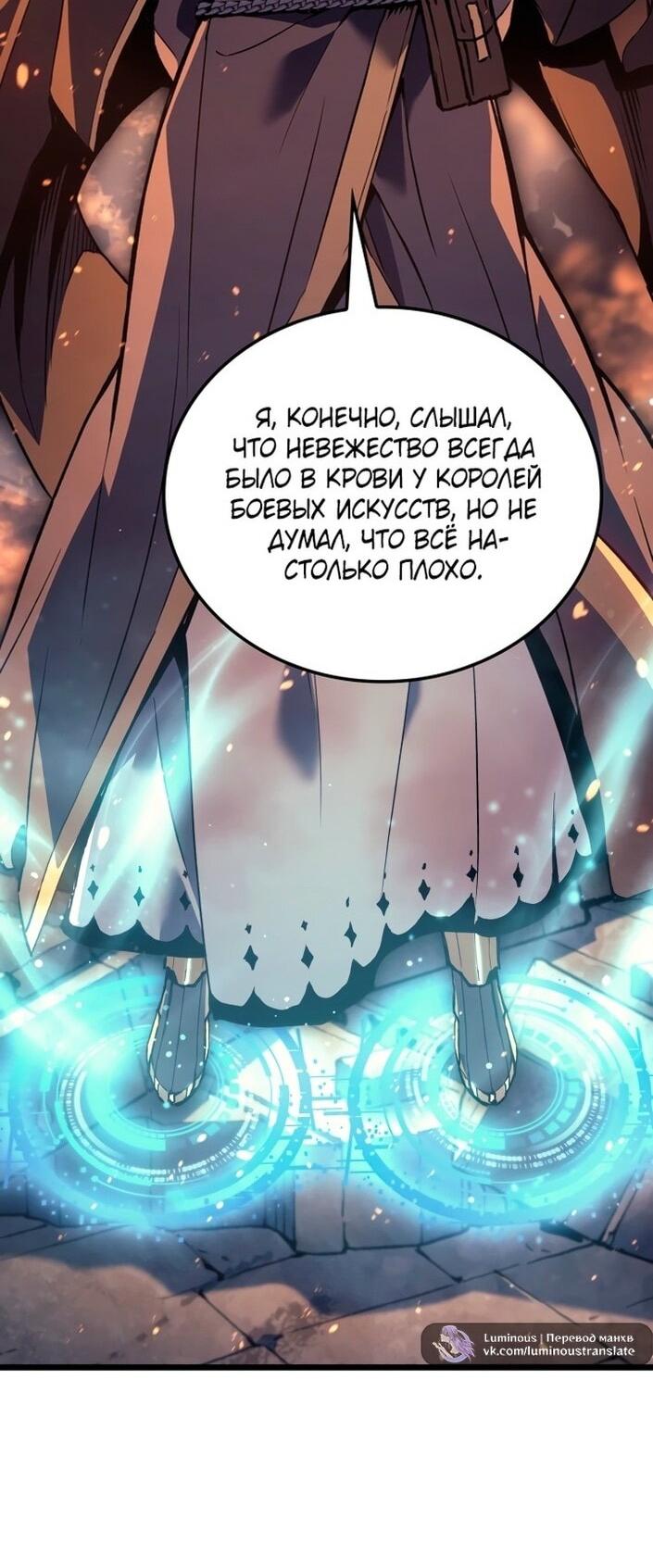 Read Реинкарнация неудержимого короля RU Manga Online