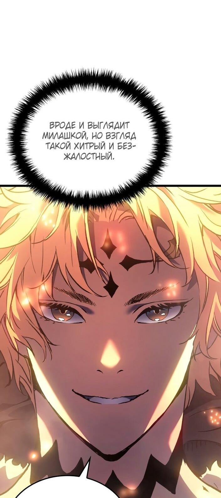 Read Реинкарнация неудержимого короля RU Manga Online