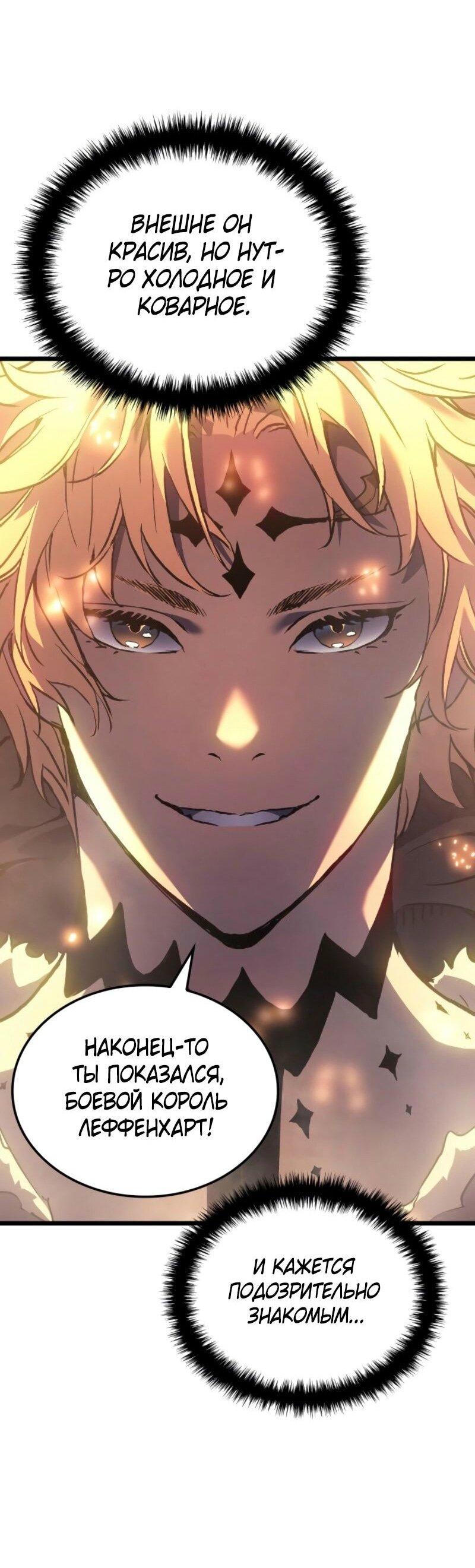 Read Реинкарнация неудержимого короля RU Manga Online