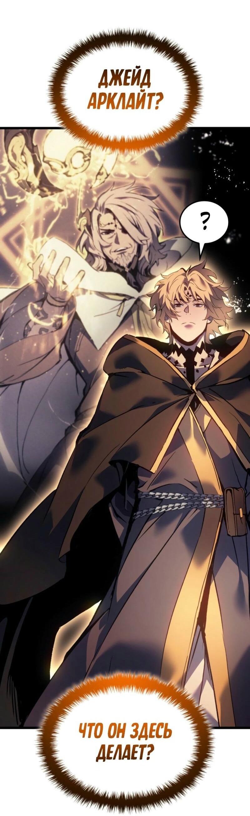 Read Реинкарнация неудержимого короля RU Manga Online