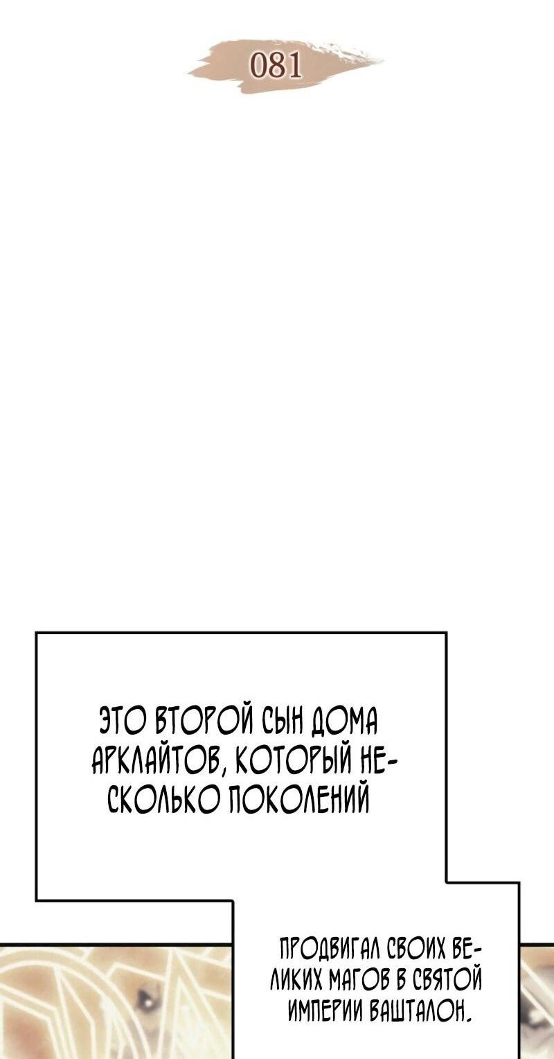 Read Реинкарнация неудержимого короля RU Manga Online