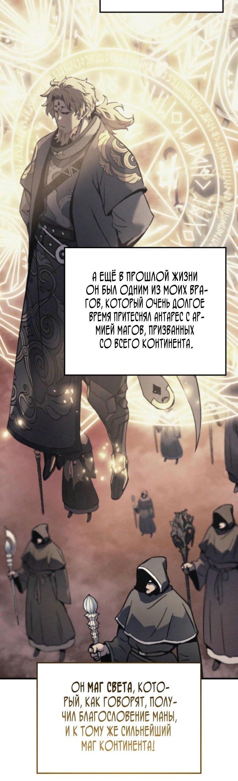 Read Реинкарнация неудержимого короля RU Manga Online