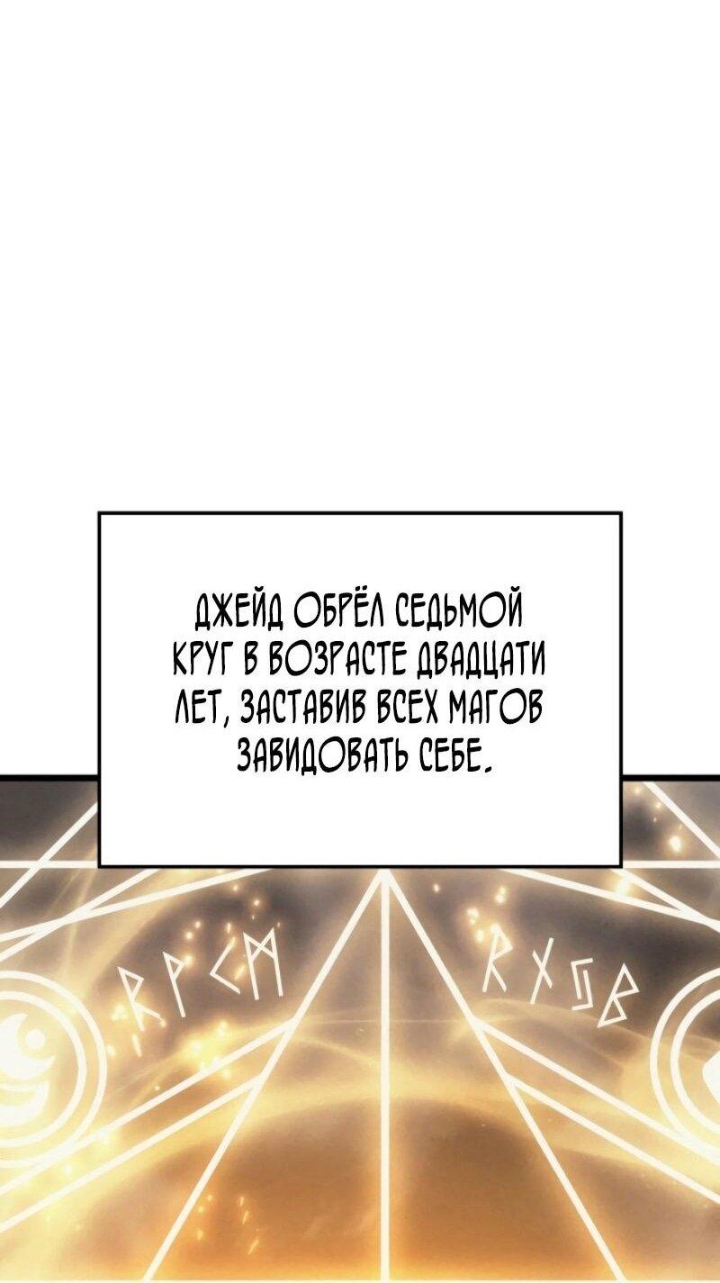 Read Реинкарнация неудержимого короля RU Manga Online