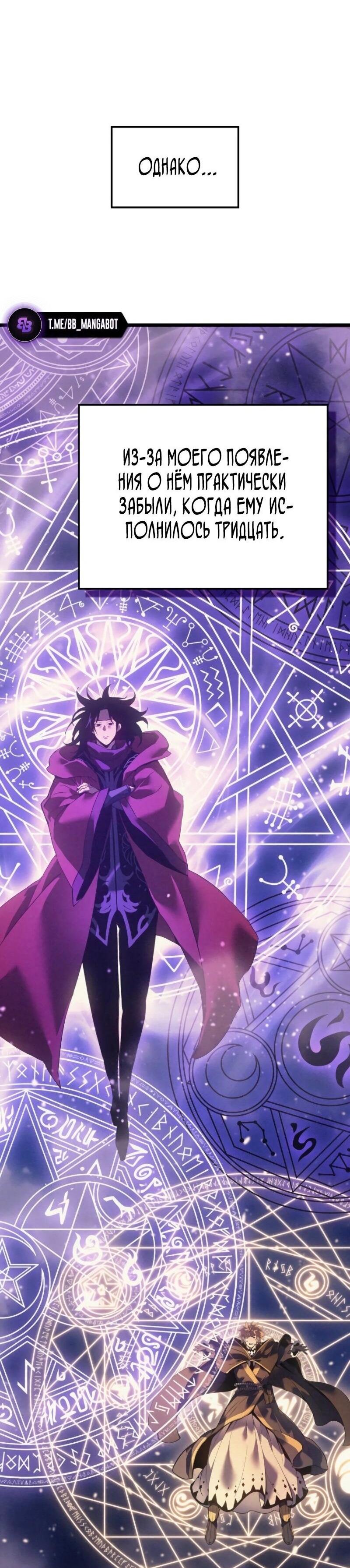 Read Реинкарнация неудержимого короля RU Manga Online