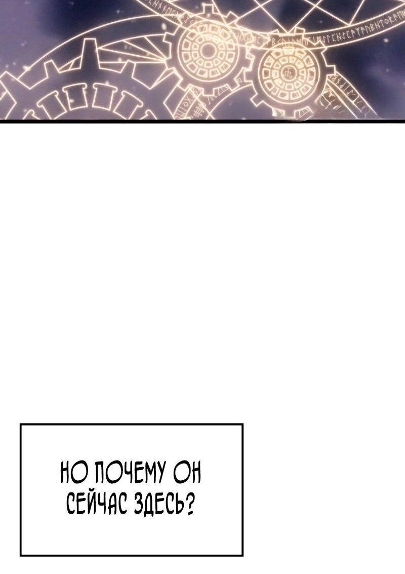 Read Реинкарнация неудержимого короля RU Manga Online