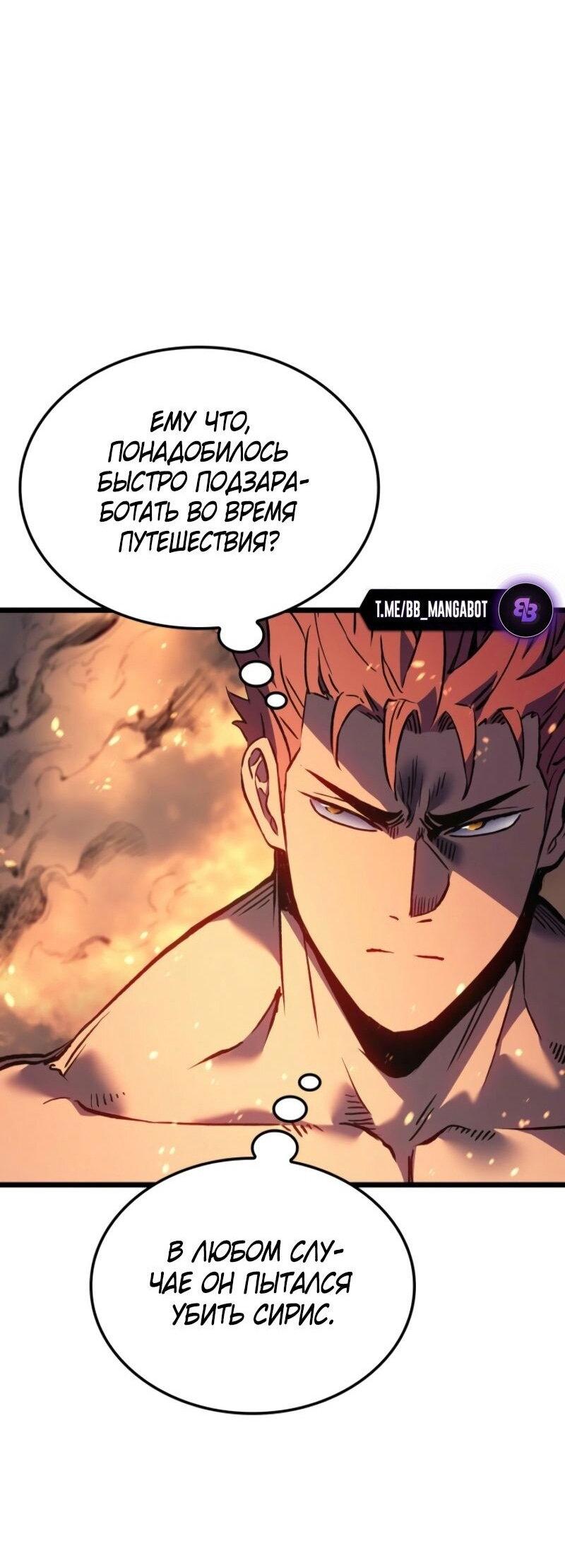 Read Реинкарнация неудержимого короля RU Manga Online