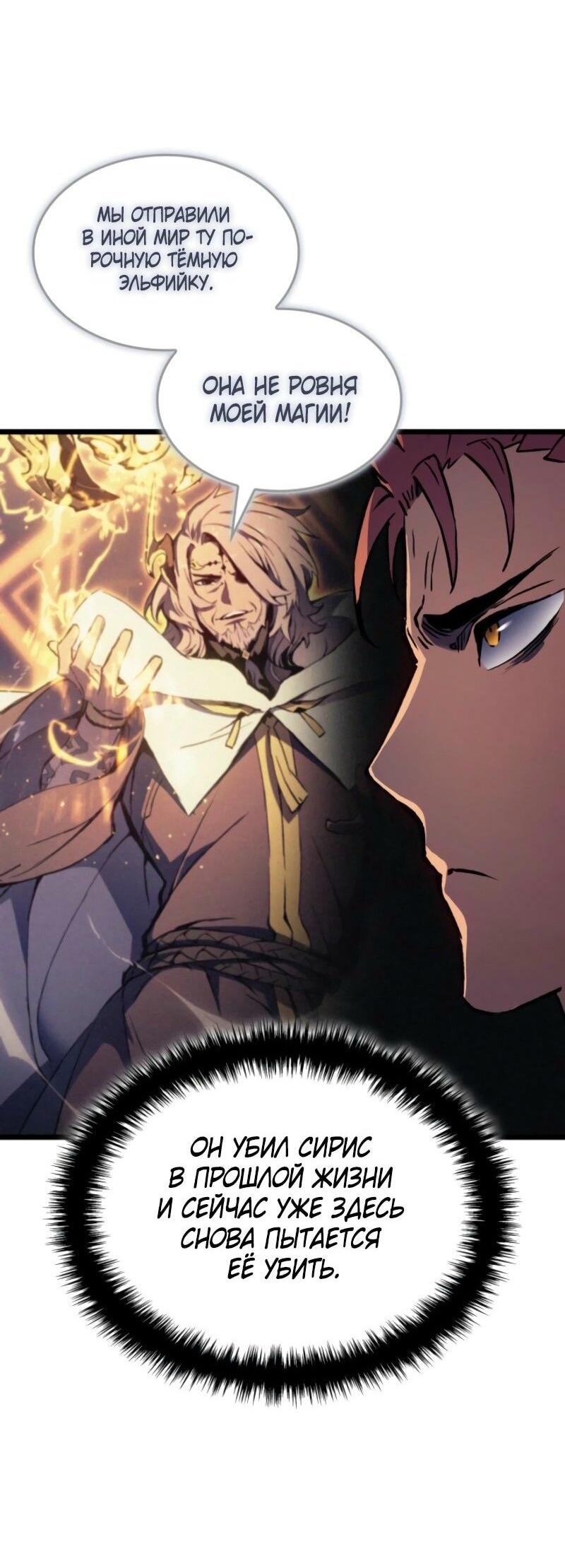 Read Реинкарнация неудержимого короля RU Manga Online