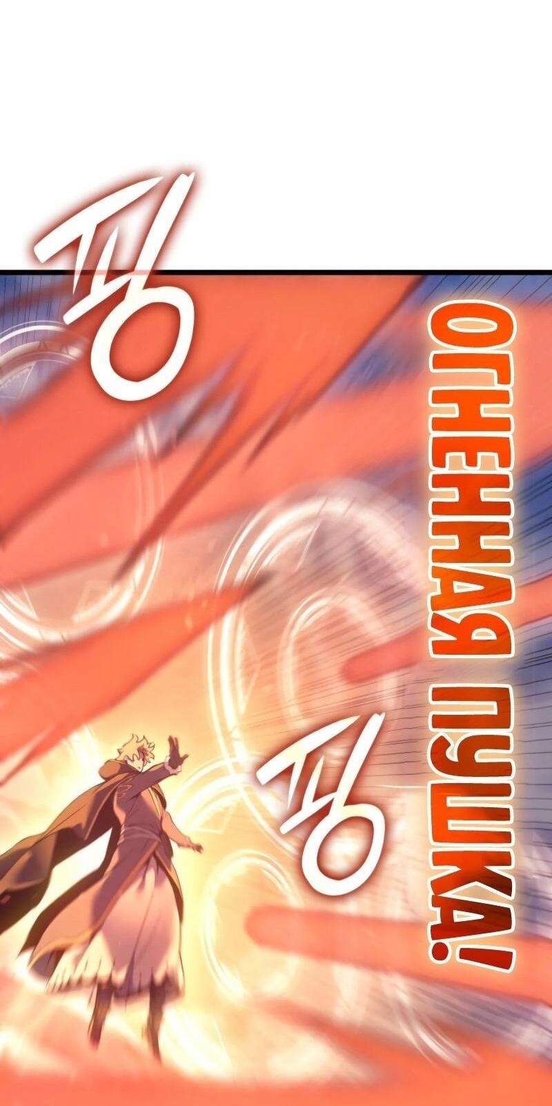 Read Реинкарнация неудержимого короля RU Manga Online