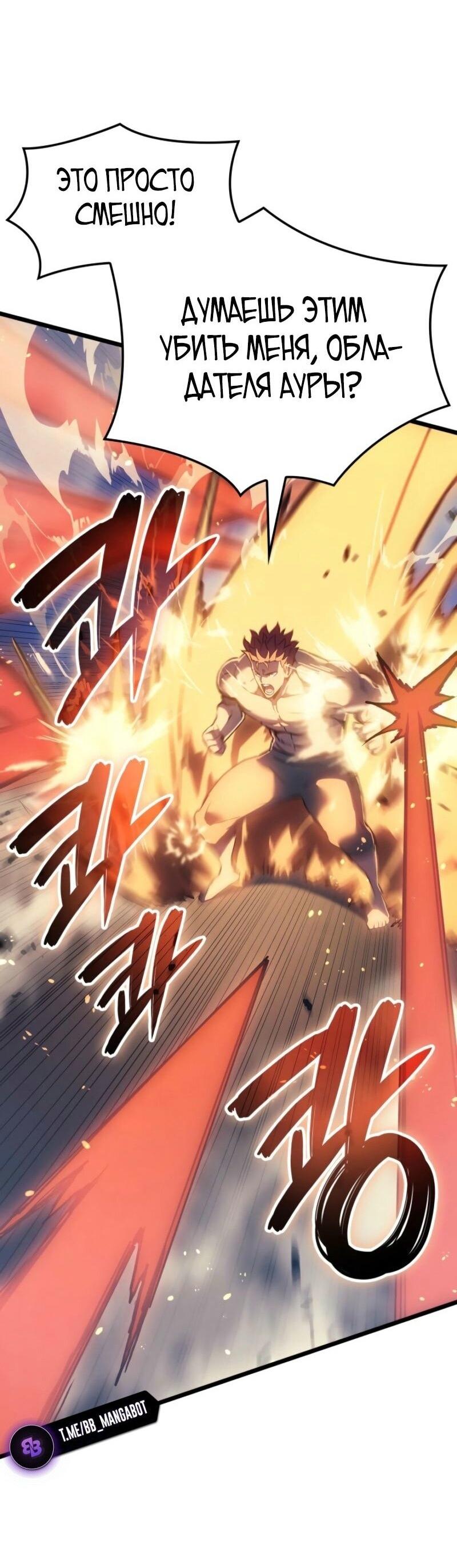 Read Реинкарнация неудержимого короля RU Manga Online