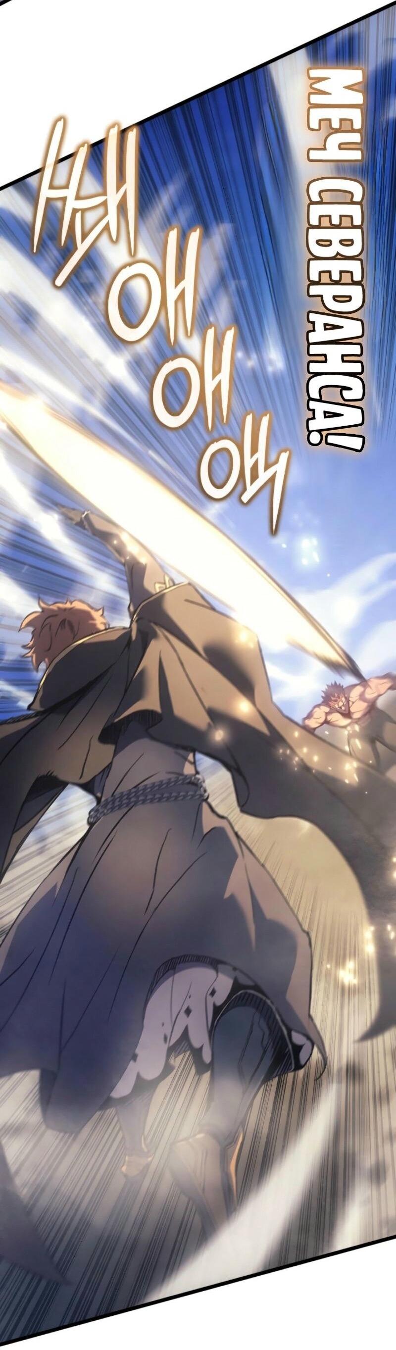 Read Реинкарнация неудержимого короля RU Manga Online