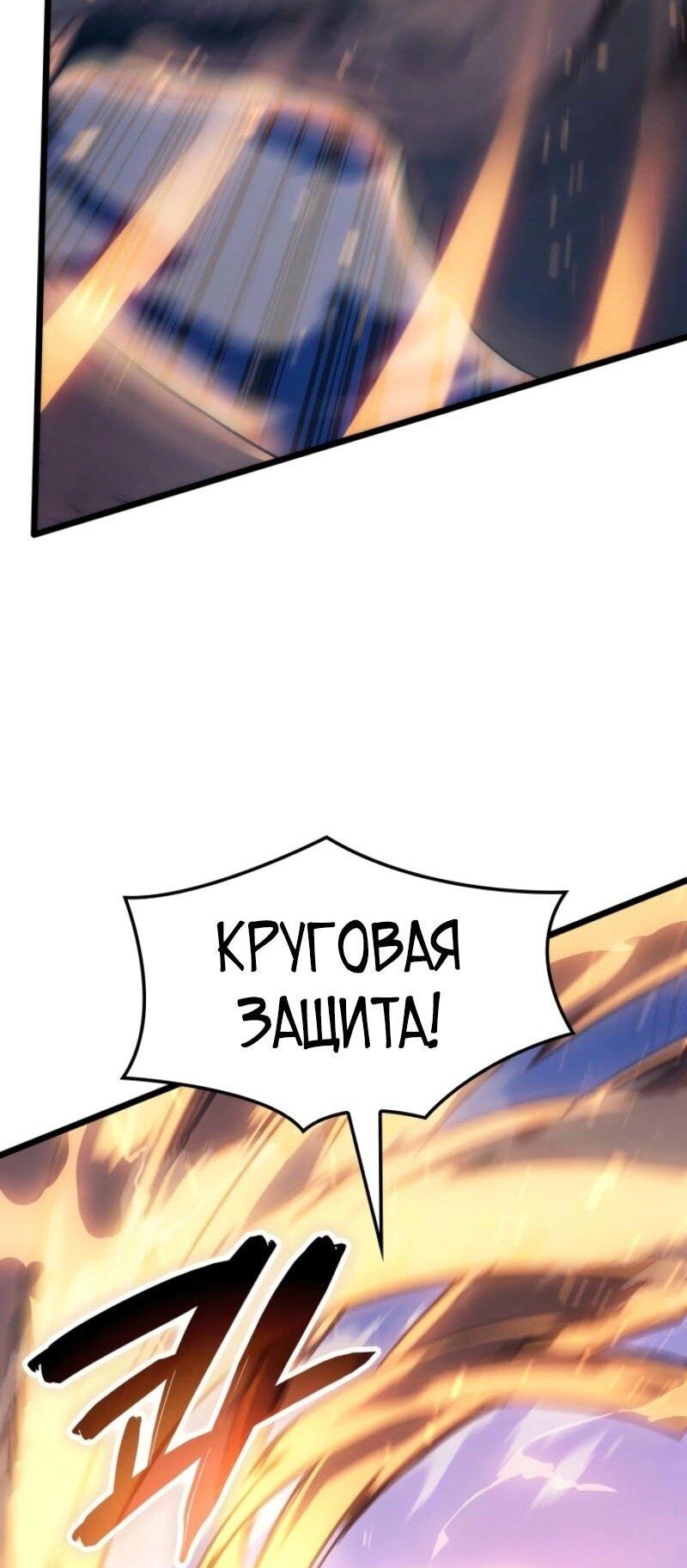 Read Реинкарнация неудержимого короля RU Manga Online