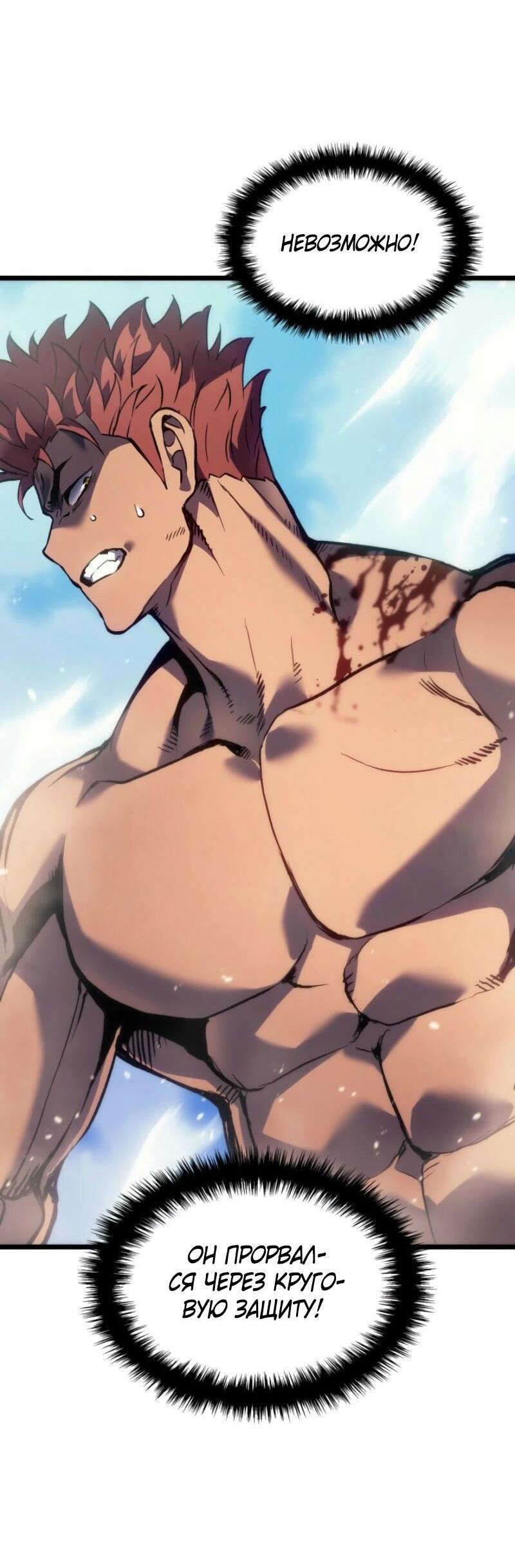 Read Реинкарнация неудержимого короля RU Manga Online
