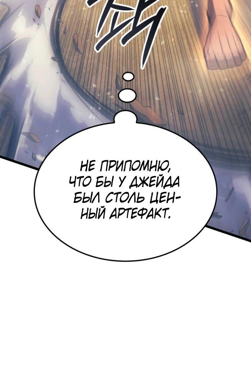 Read Реинкарнация неудержимого короля RU Manga Online