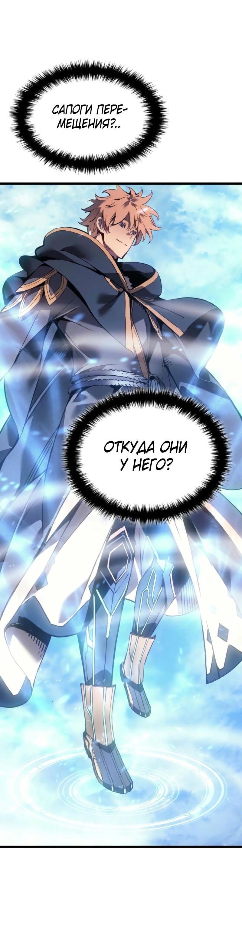 Read Реинкарнация неудержимого короля RU Manga Online