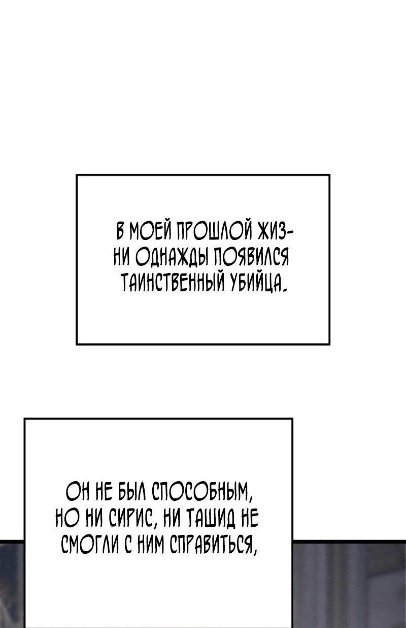 Read Реинкарнация неудержимого короля RU Manga Online