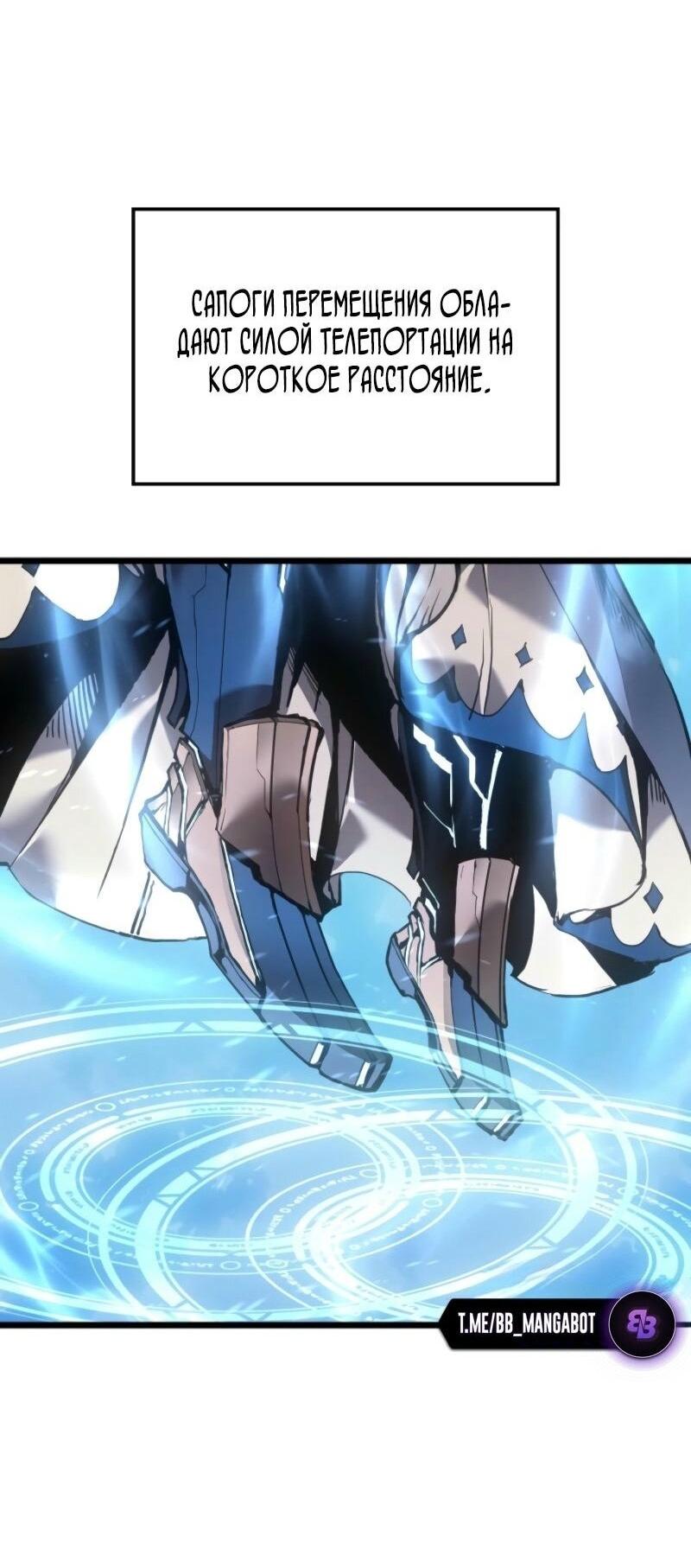 Read Реинкарнация неудержимого короля RU Manga Online