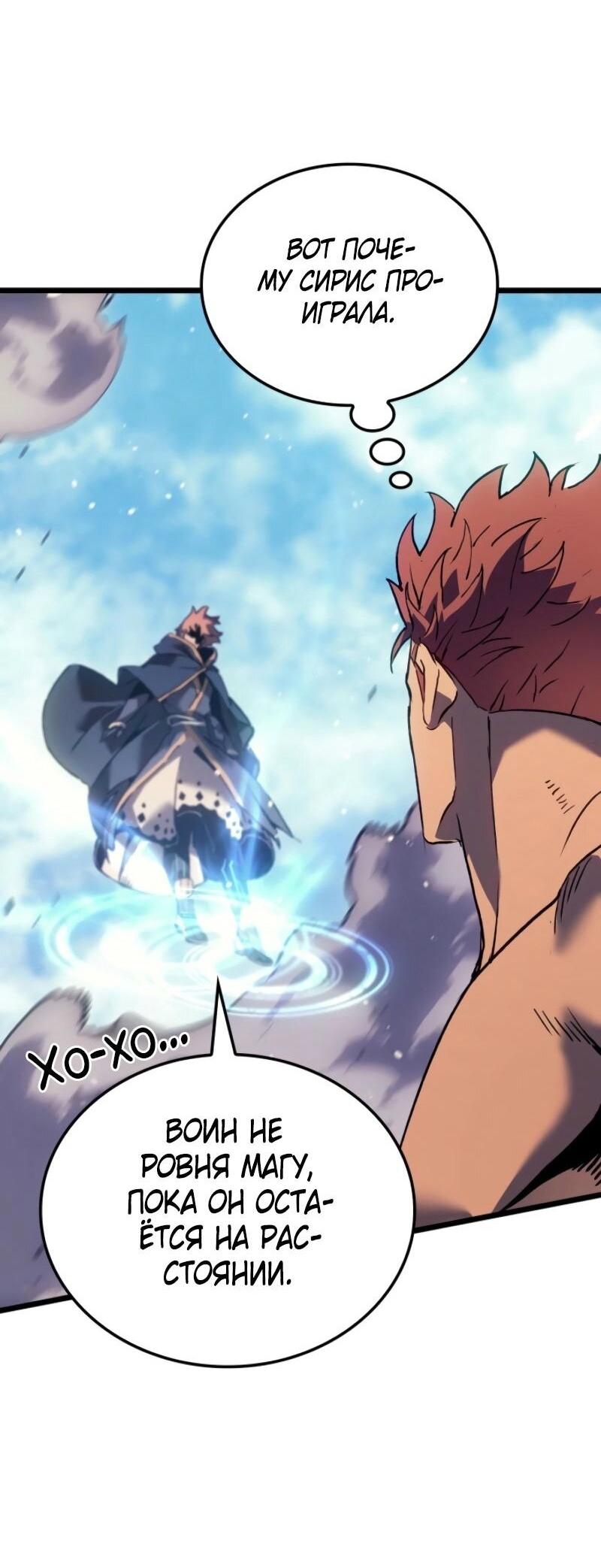 Read Реинкарнация неудержимого короля RU Manga Online
