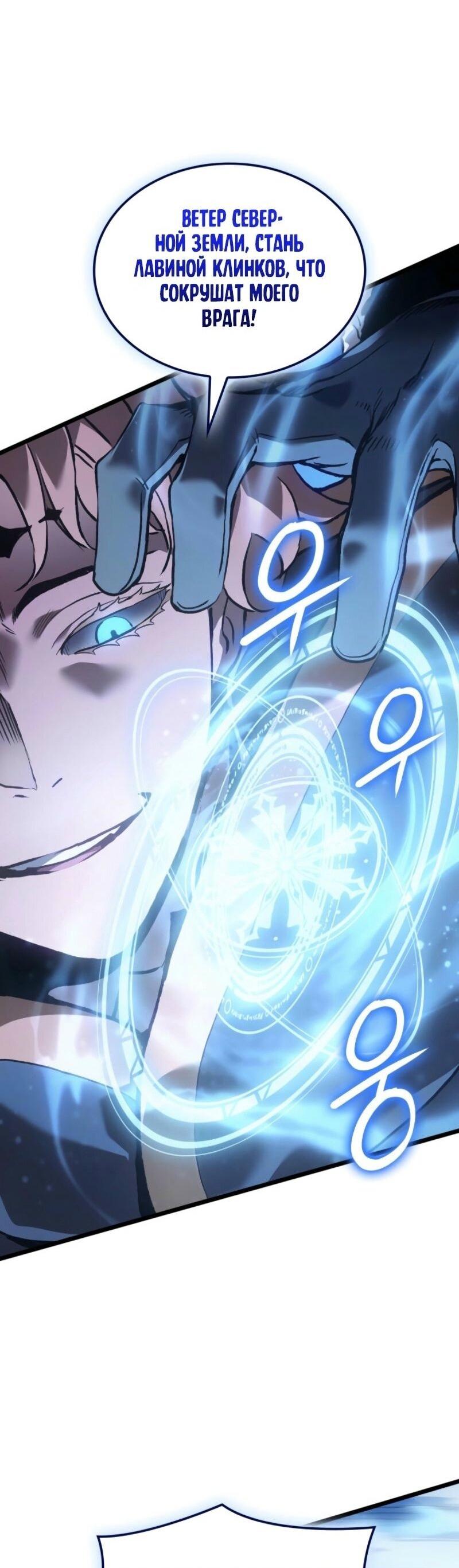 Read Реинкарнация неудержимого короля RU Manga Online