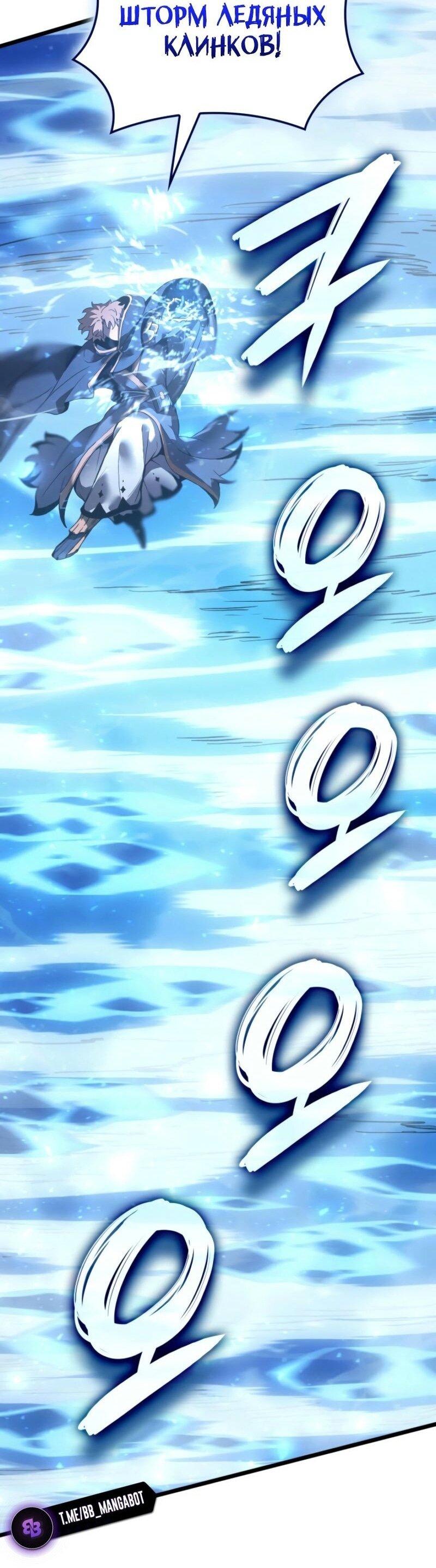 Read Реинкарнация неудержимого короля RU Manga Online