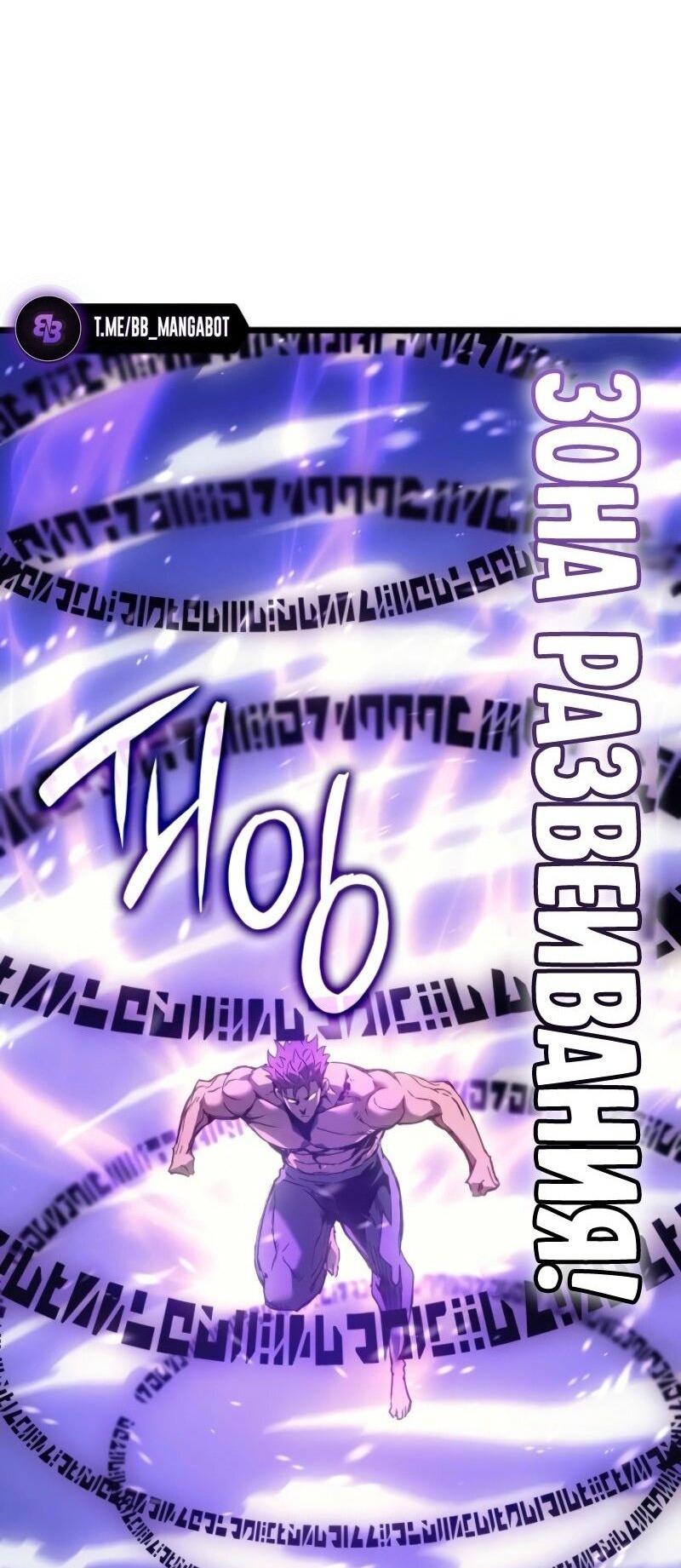 Read Реинкарнация неудержимого короля RU Manga Online