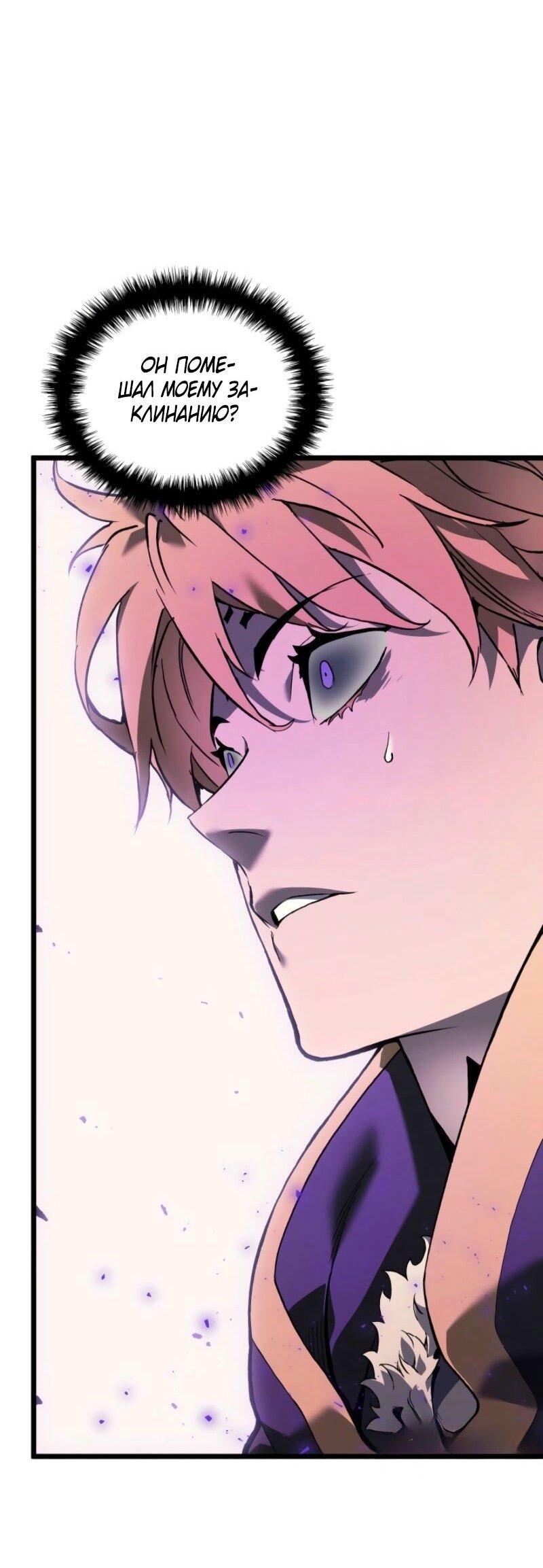 Read Реинкарнация неудержимого короля RU Manga Online