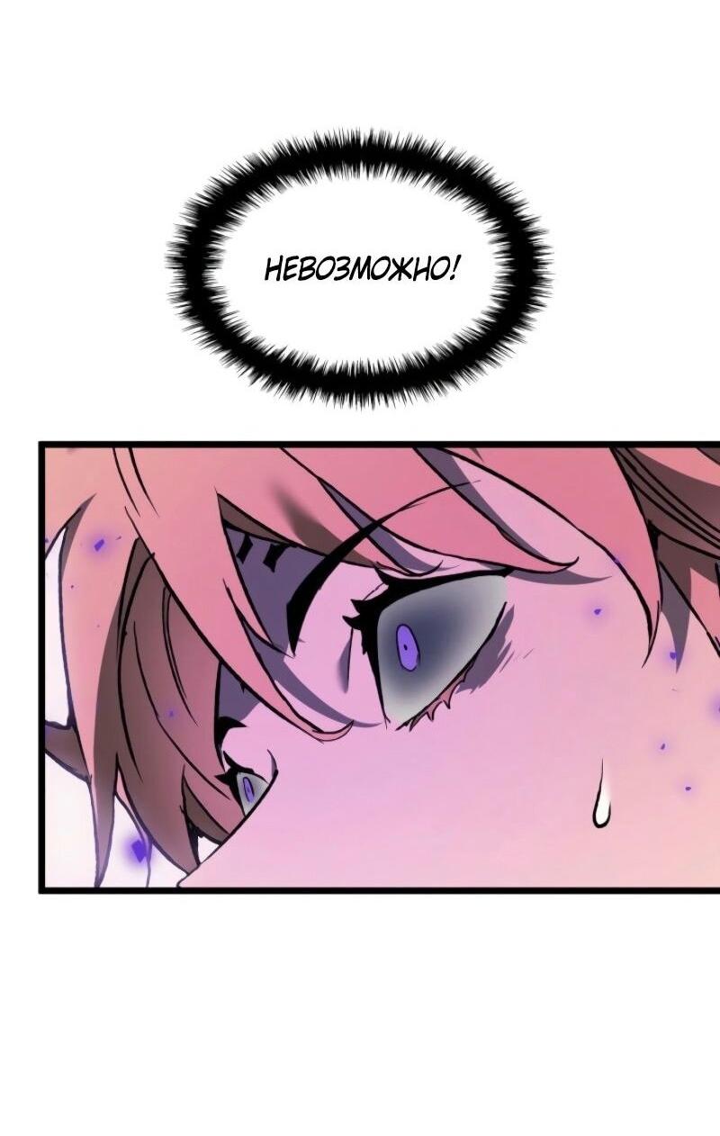Read Реинкарнация неудержимого короля RU Manga Online